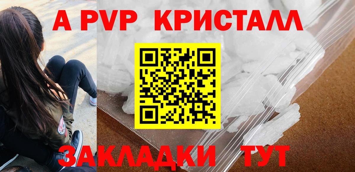 Alpha-PVP Соль Миллерово