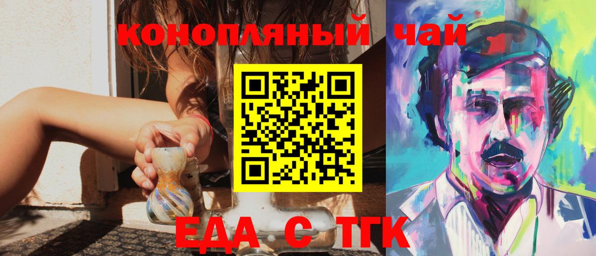 Canna-Cookies марихуана Миллерово