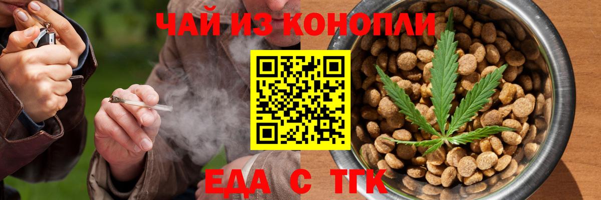 Миллерово  Еда ТГК марихуана  Вход с VPN 