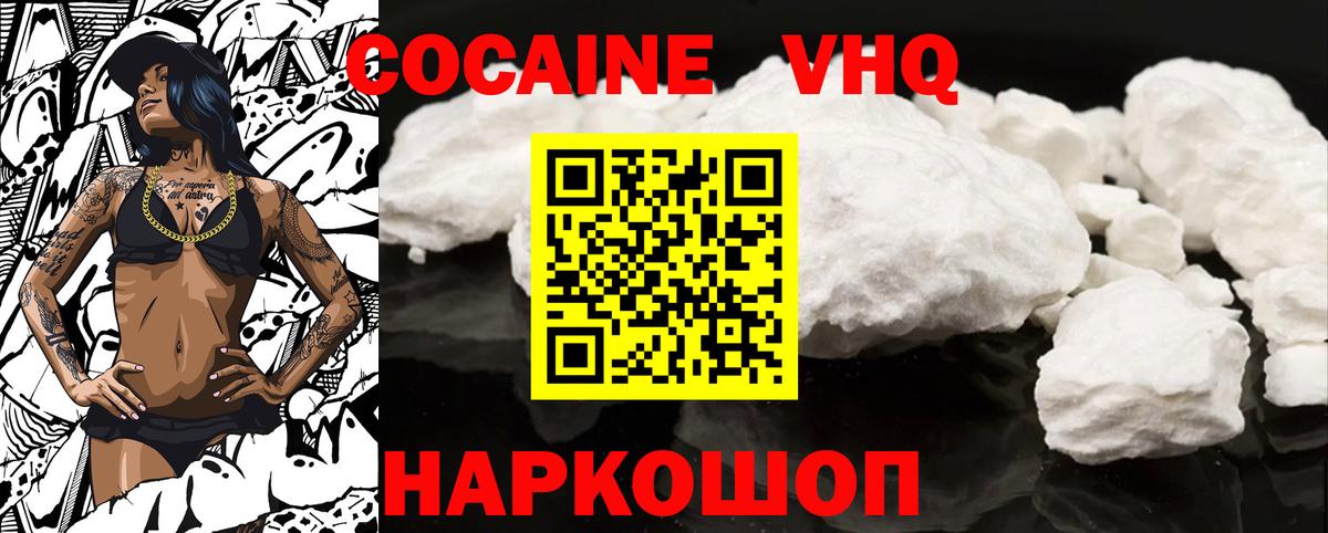 Миллерово  COCAIN  Кокаин 99%  Вход с VPN  Кокаин Боливия 