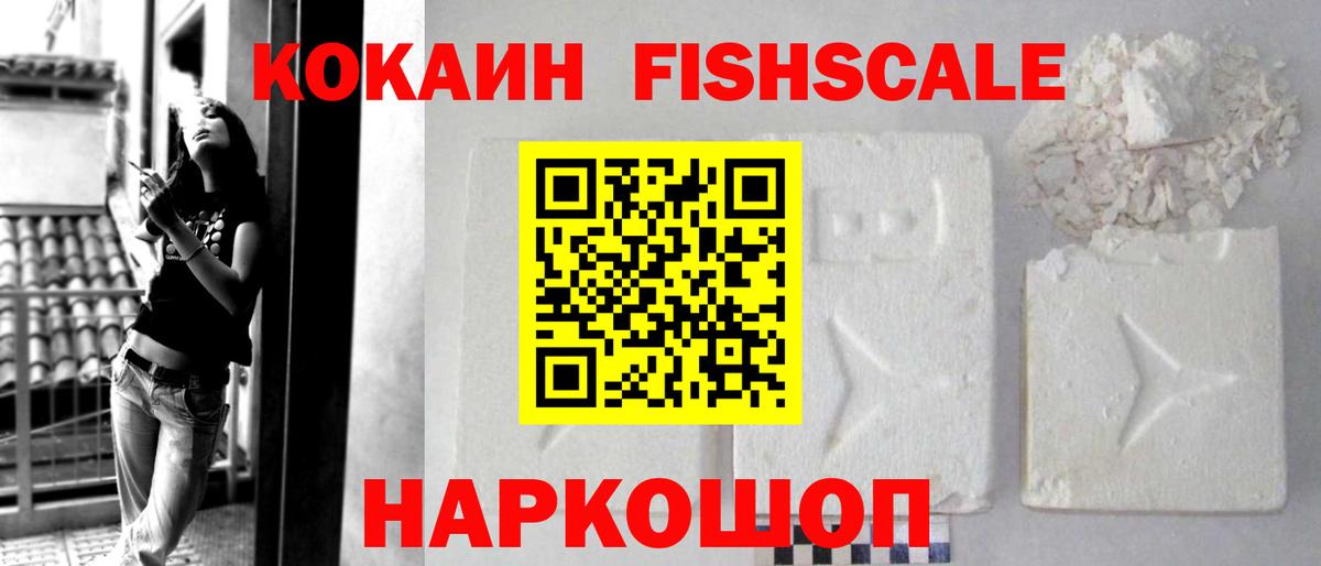 Cocaine 99% Миллерово