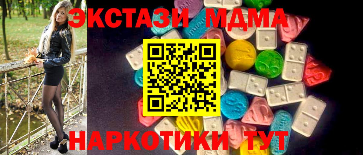 Миллерово  ЭКСТАЗИ mix  Вход с VPN  Ecstasy DUBAI 