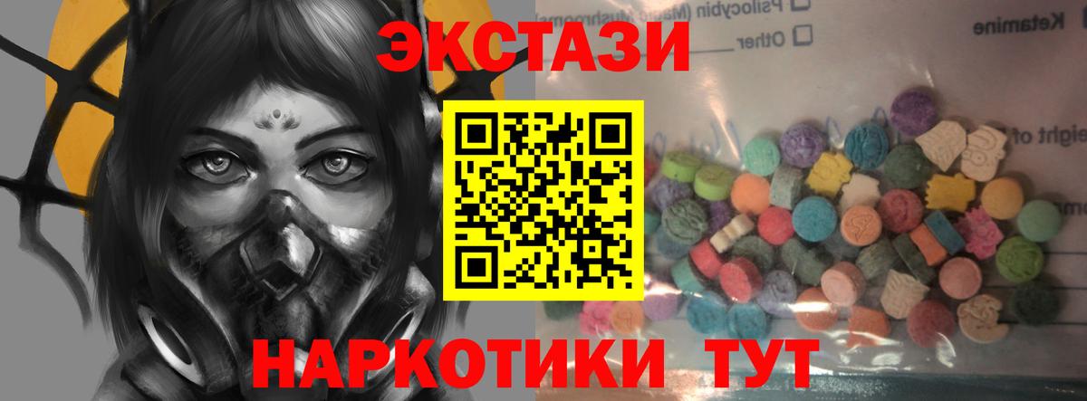Ecstasy 99% Миллерово