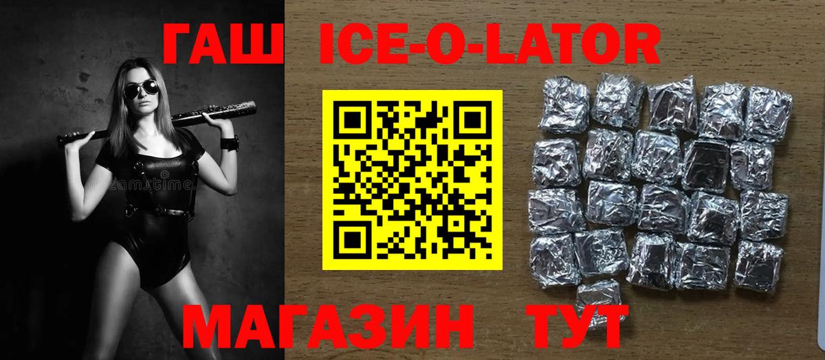 ГАШ гашик Миллерово