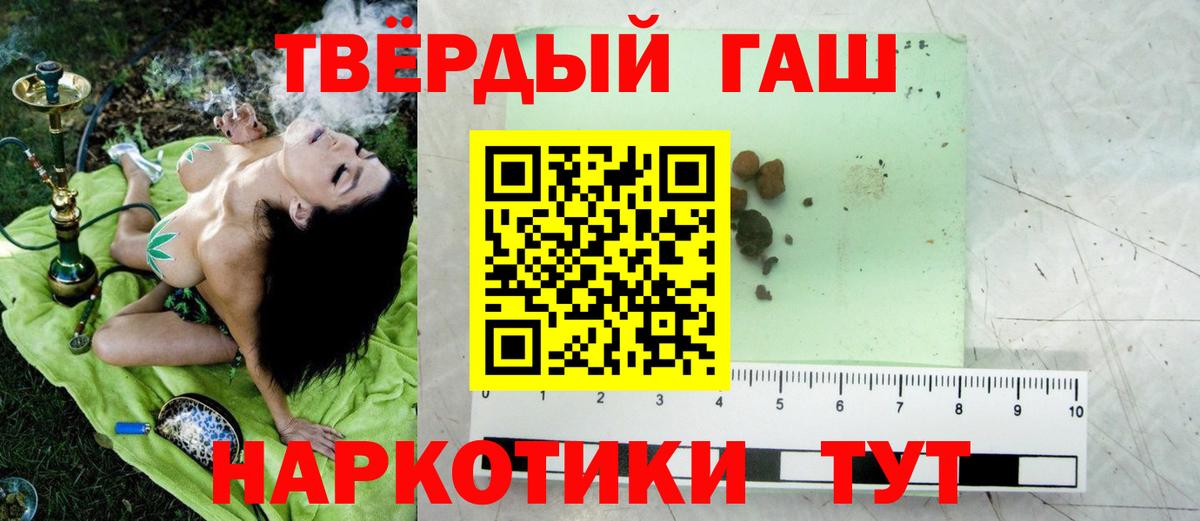 Миллерово  ГАШИШ ice o lator  Вход с VPN  ГАШ ice o lator 