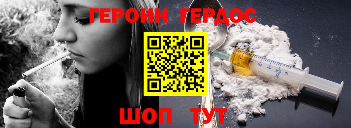 Героин герыч  Вход с VPN  ГЕРОИН  Миллерово 