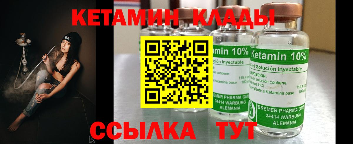 Кетамин ketamine  kraken ССЫЛКА  Миллерово  Кетамин ketamine  Вход с VPN 