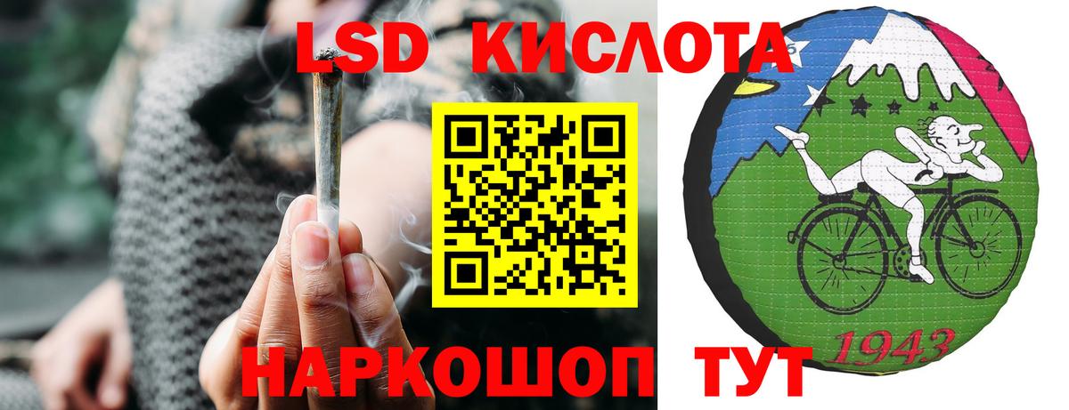 ЛСД экстази кислота Миллерово