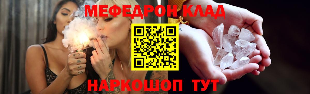 цена   Вход с VPN  МЕФ 4 MMC  Мефедрон  Миллерово  МЯУ-МЯУ VHQ 