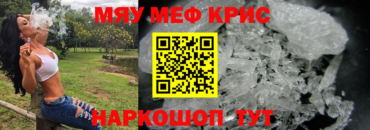 Меф  Миллерово