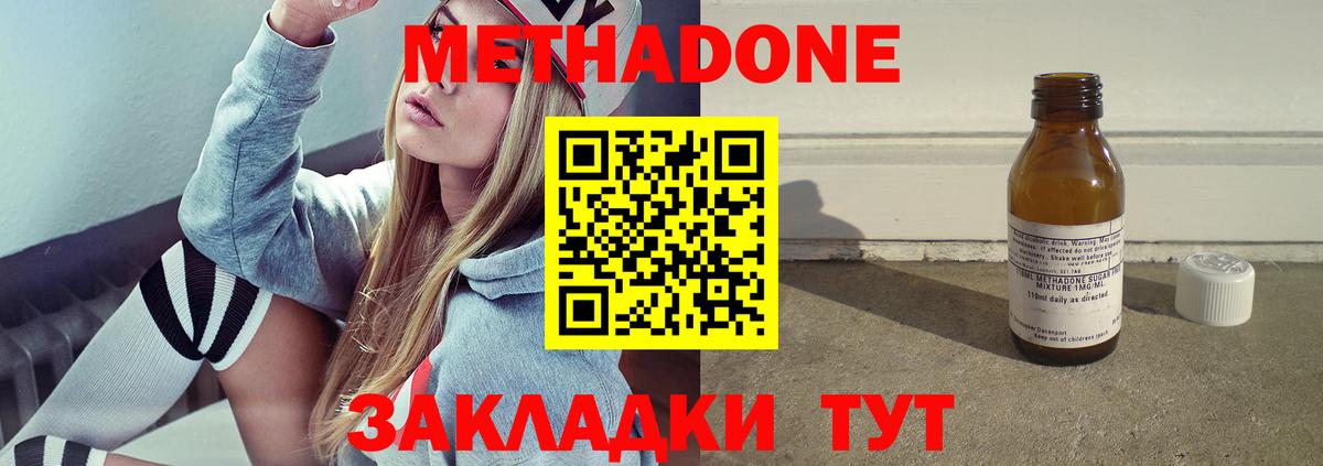 МЕТАДОН белоснежный Миллерово