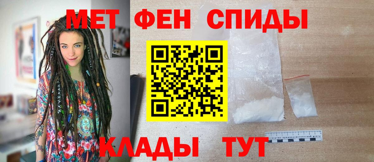 МЕТАМФЕТАМИН пудра  Вход с VPN  Миллерово 