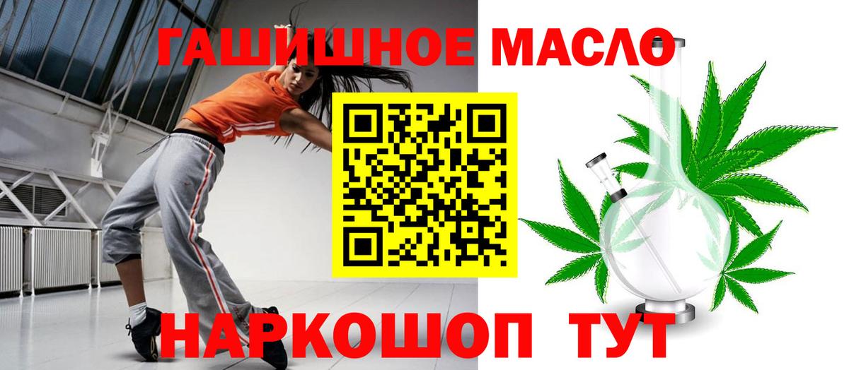 Дистиллят ТГК гашишное масло Миллерово