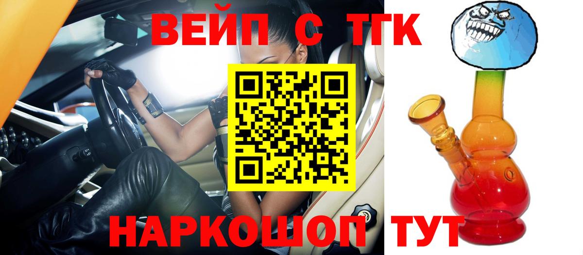 Дистиллят ТГК вейп с тгк  Вход с VPN  ТГК гашишное масло  Миллерово 