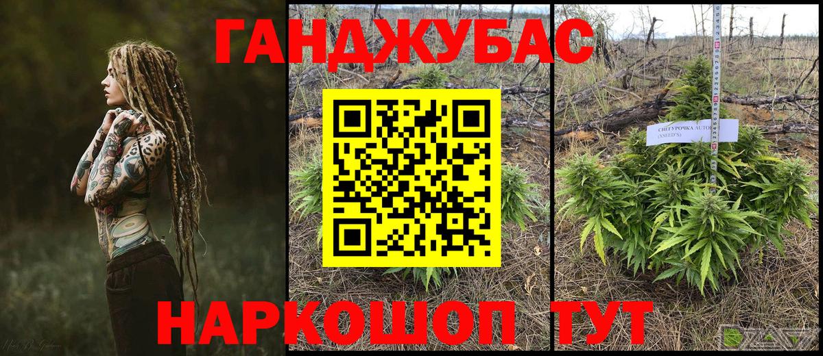 МАРИХУАНА AK-47 Миллерово